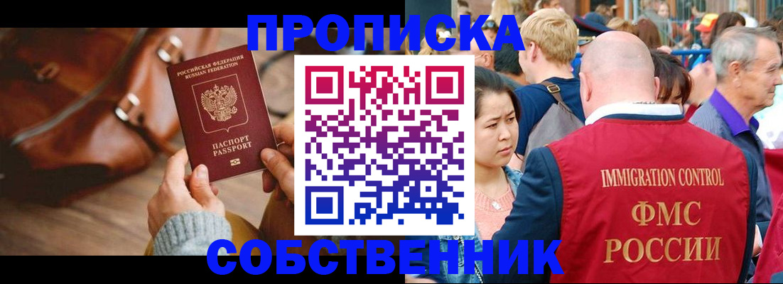 прописка ребенка в Шатуре