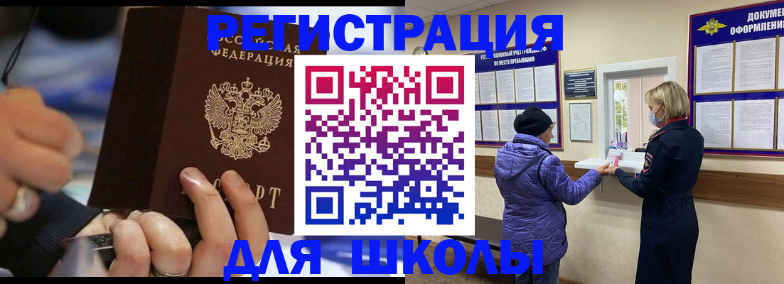 регистрация для дет. сада в Шатуре