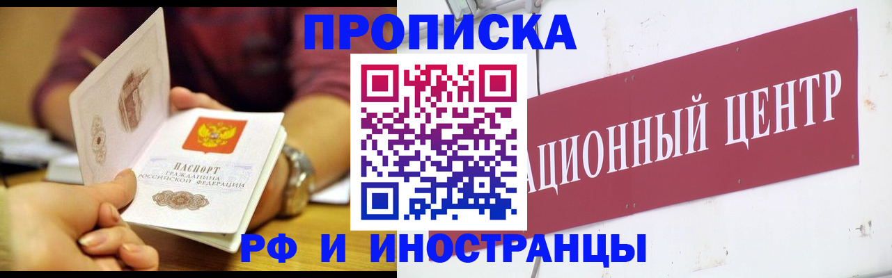прописка в квартире в Шатуре