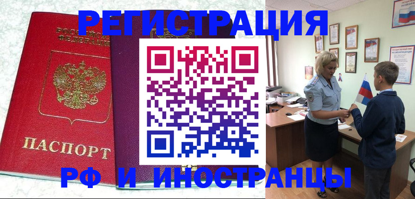 временная регистрация законно в Шатуре