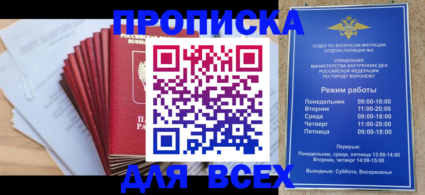 временная регистрация для всех в Шатуре